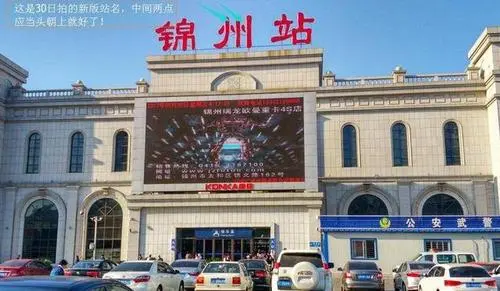 武漢到錦州物流專(zhuān)線-武漢至錦州貨運(yùn)公司