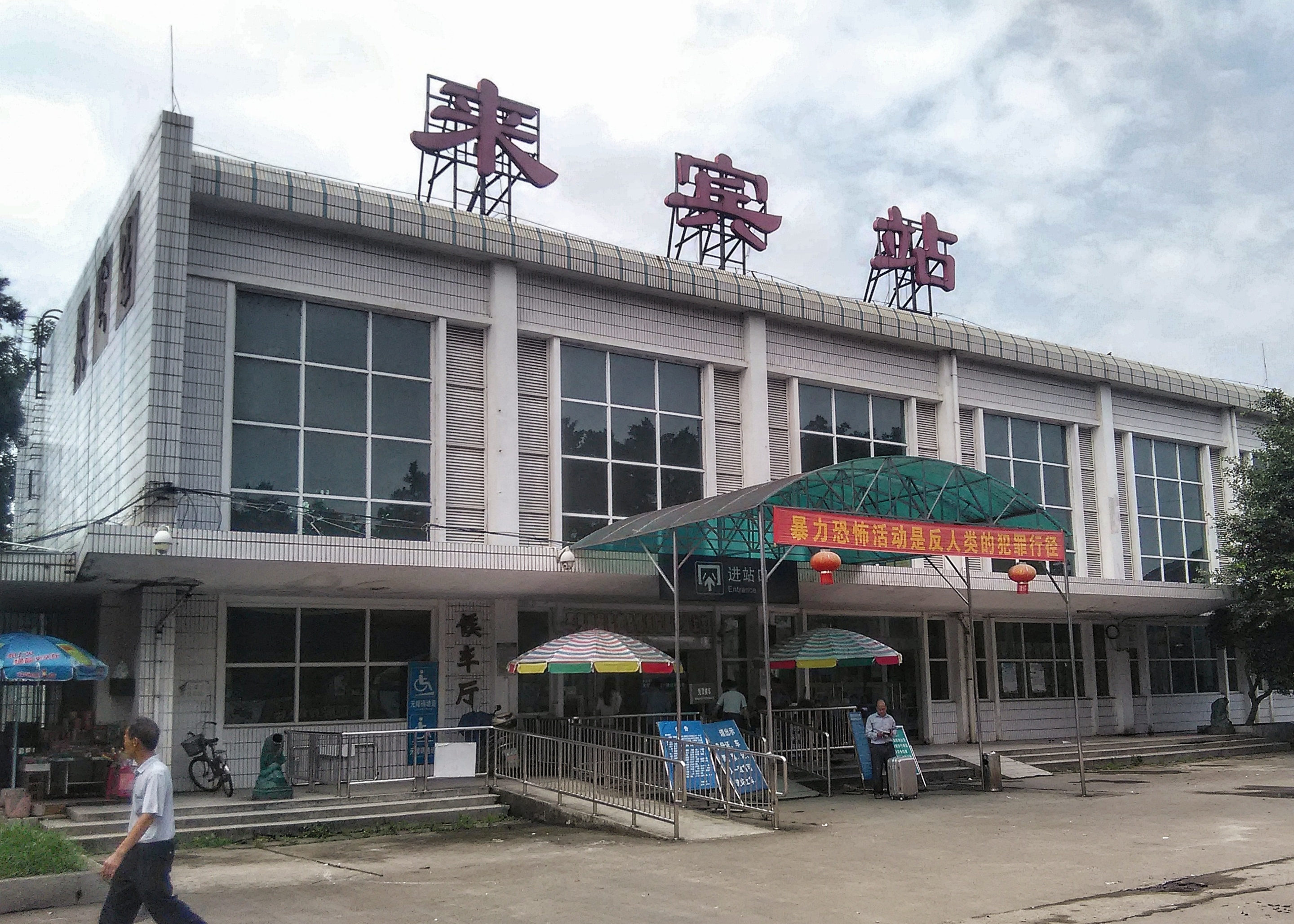 武漢到來(lái)賓物流專線-武漢至來(lái)賓貨運(yùn)公司