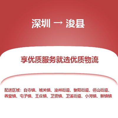 深圳到?？h物流專線